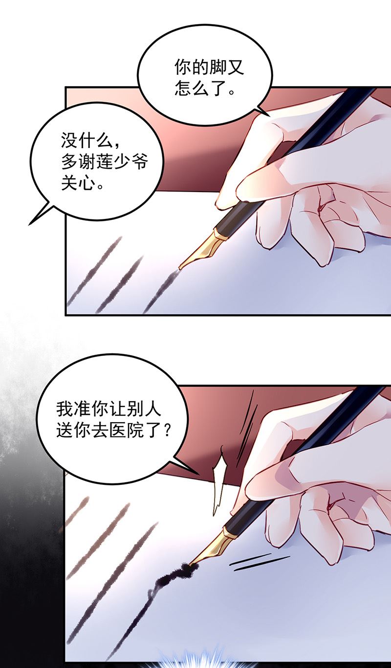 第87话 翅膀长硬了？(1/2)-第87话