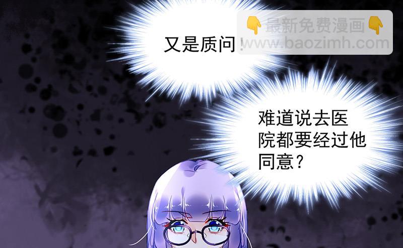 第87话 翅膀长硬了？(1/2)-第87话