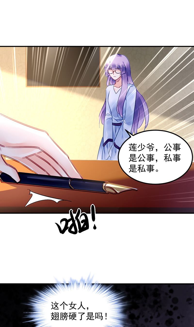 第87话 翅膀长硬了？(1/2)-第87话
