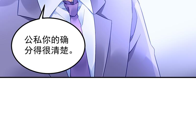 第87话 翅膀长硬了？(1/2)-第87话