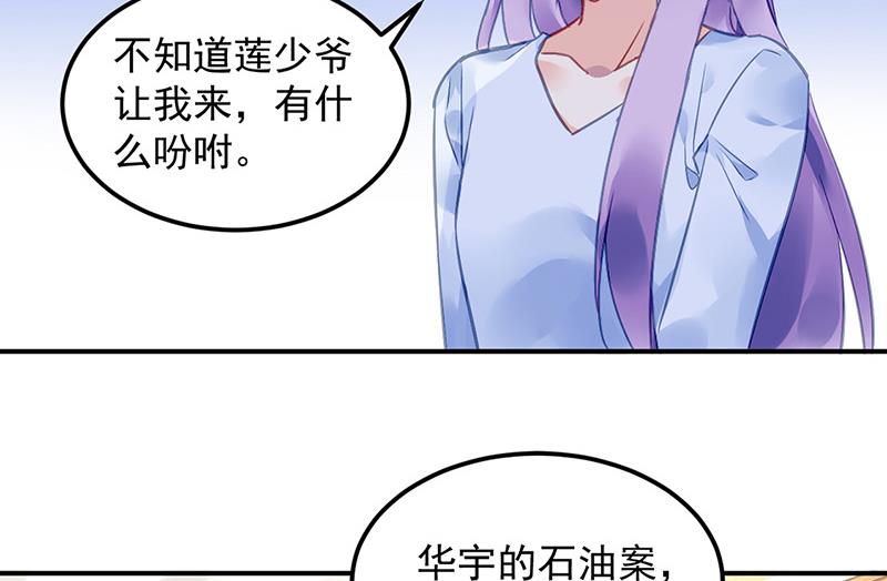 第87话 翅膀长硬了？(1/2)-第87话