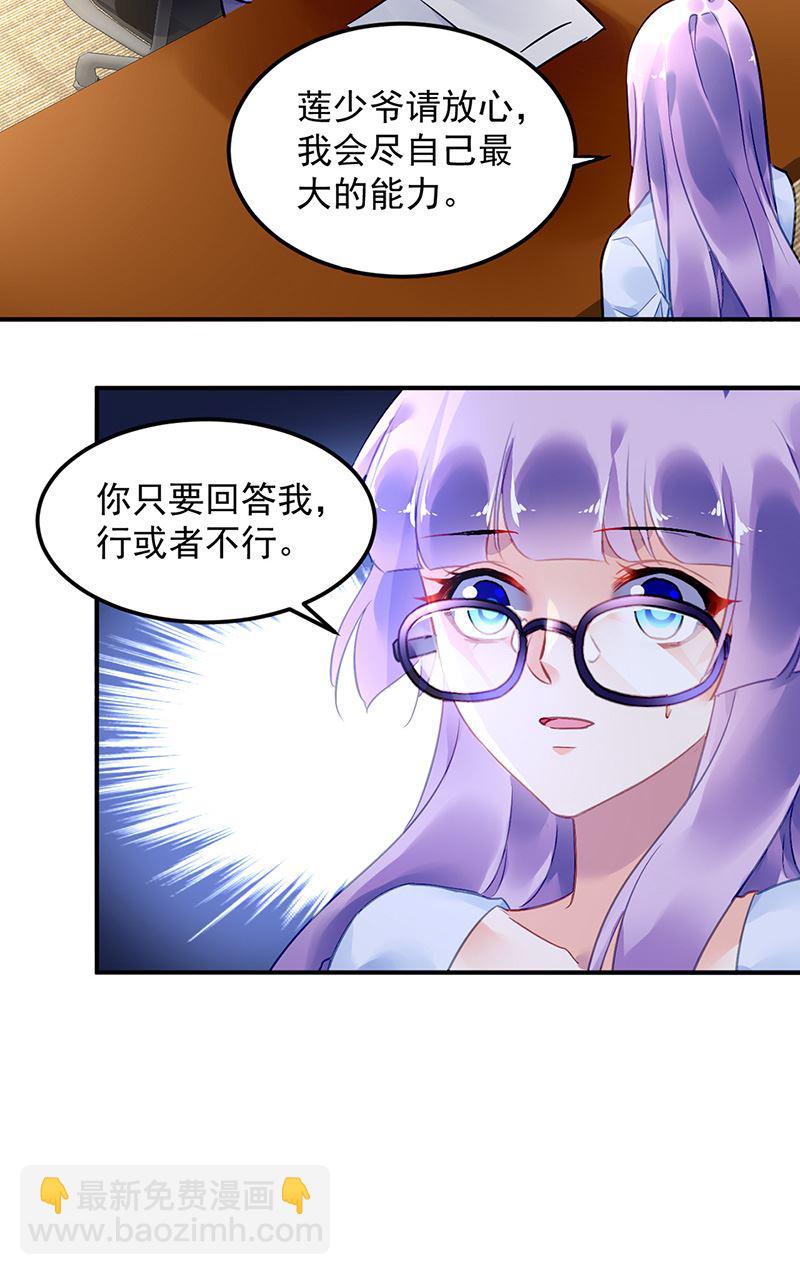 第87话 翅膀长硬了？(1/2)-第87话