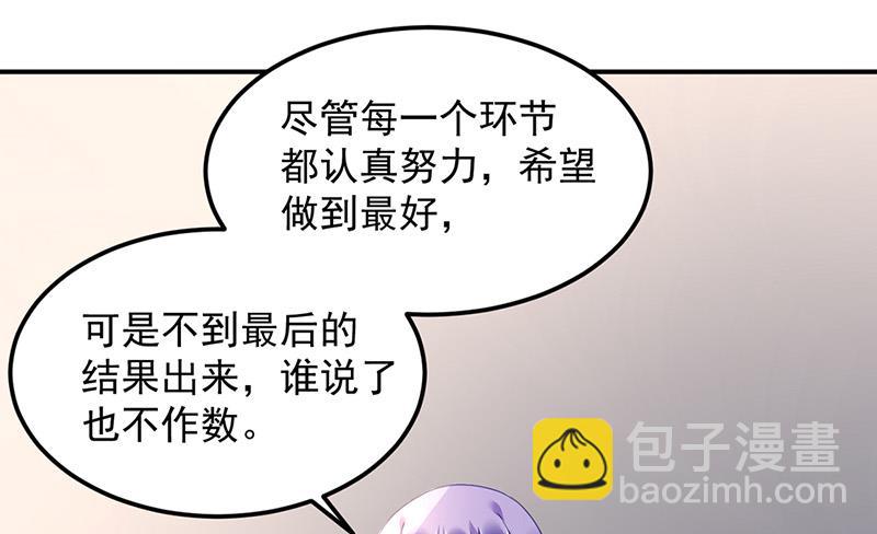 第87话 翅膀长硬了？(1/2)-第87话