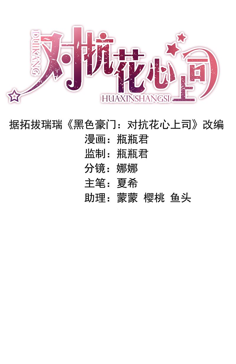 第89话 不速之客又来了(1/2)-第89话