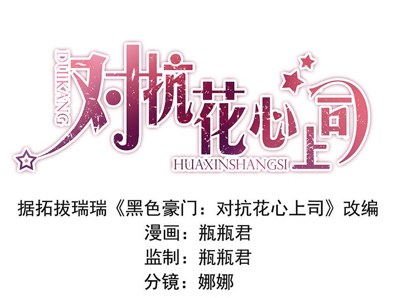 第91话 谁打的骚扰电话？(1/2)-第91话