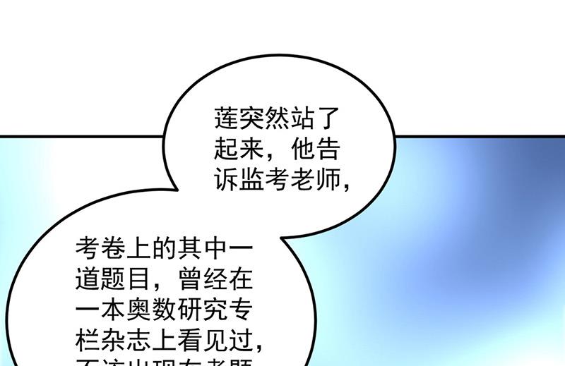 第91话 谁打的骚扰电话？(1/2)-第91话