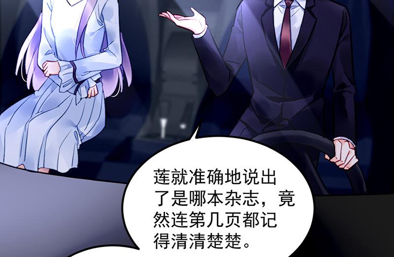 第91话 谁打的骚扰电话？(1/2)-第91话