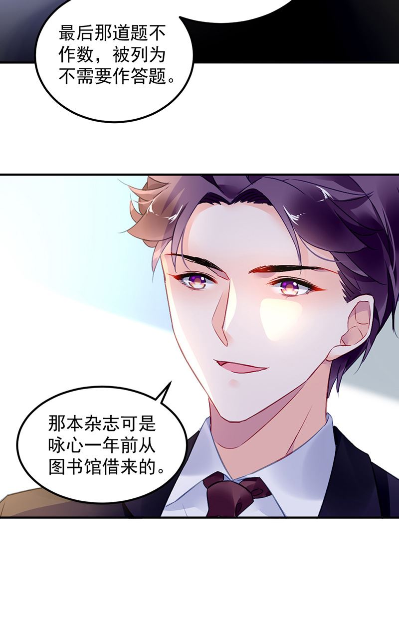 第91话 谁打的骚扰电话？(1/2)-第91话