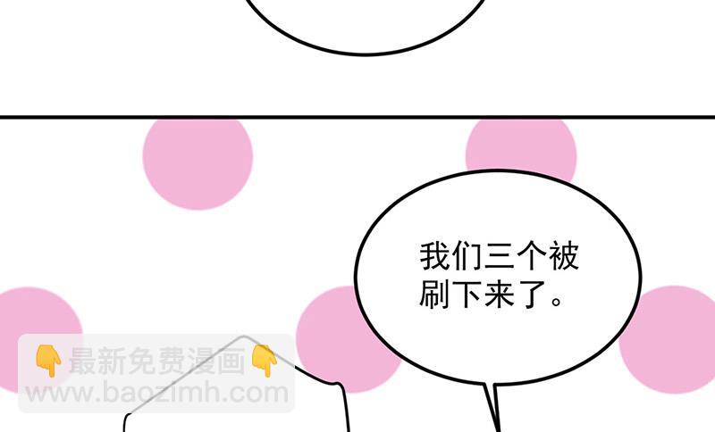 第91话 谁打的骚扰电话？(1/2)-第91话