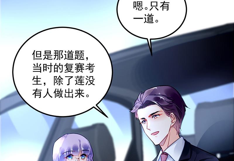 第91话 谁打的骚扰电话？(1/2)-第91话