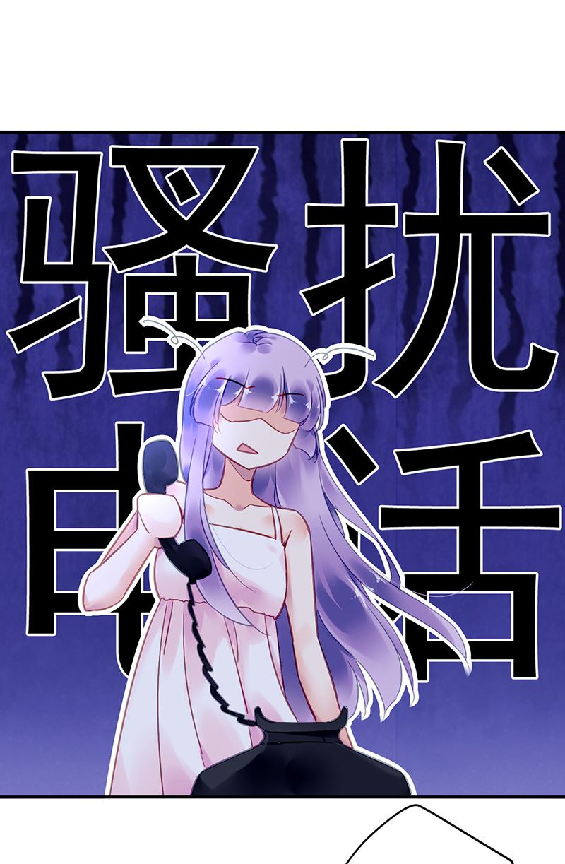 第91话 谁打的骚扰电话？(1/2)-第91话