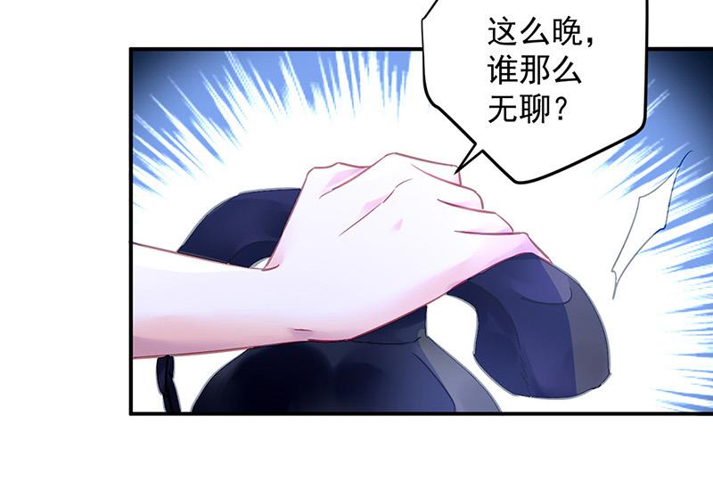 第91话 谁打的骚扰电话？(1/2)-第91话
