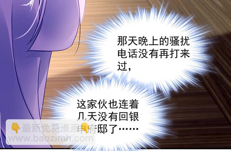 第91话 谁打的骚扰电话？(1/2)-第91话