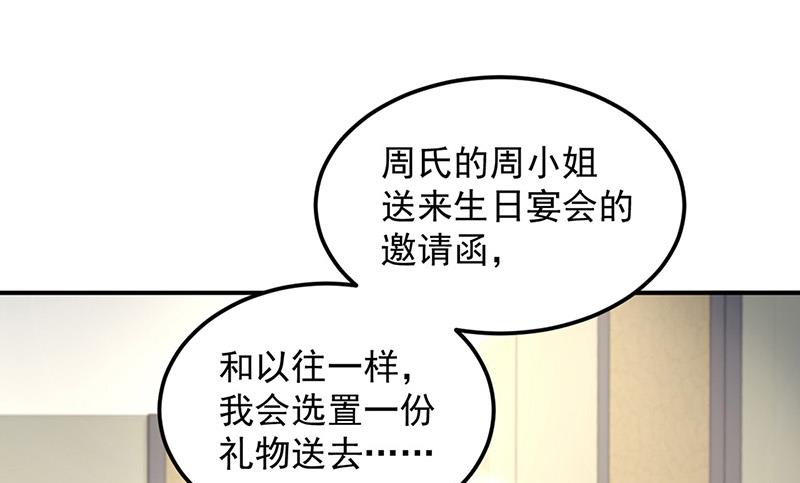 第91话 谁打的骚扰电话？(1/2)-第91话