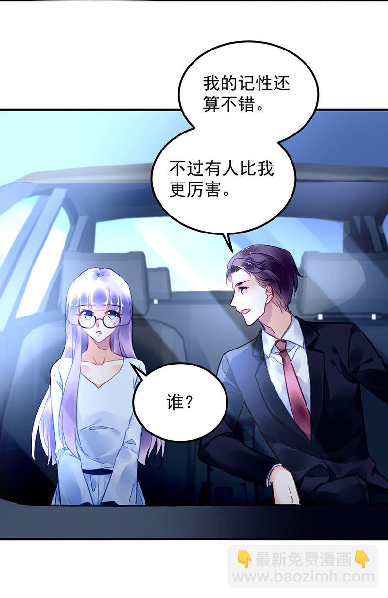 第91话 谁打的骚扰电话？(1/2)-第91话