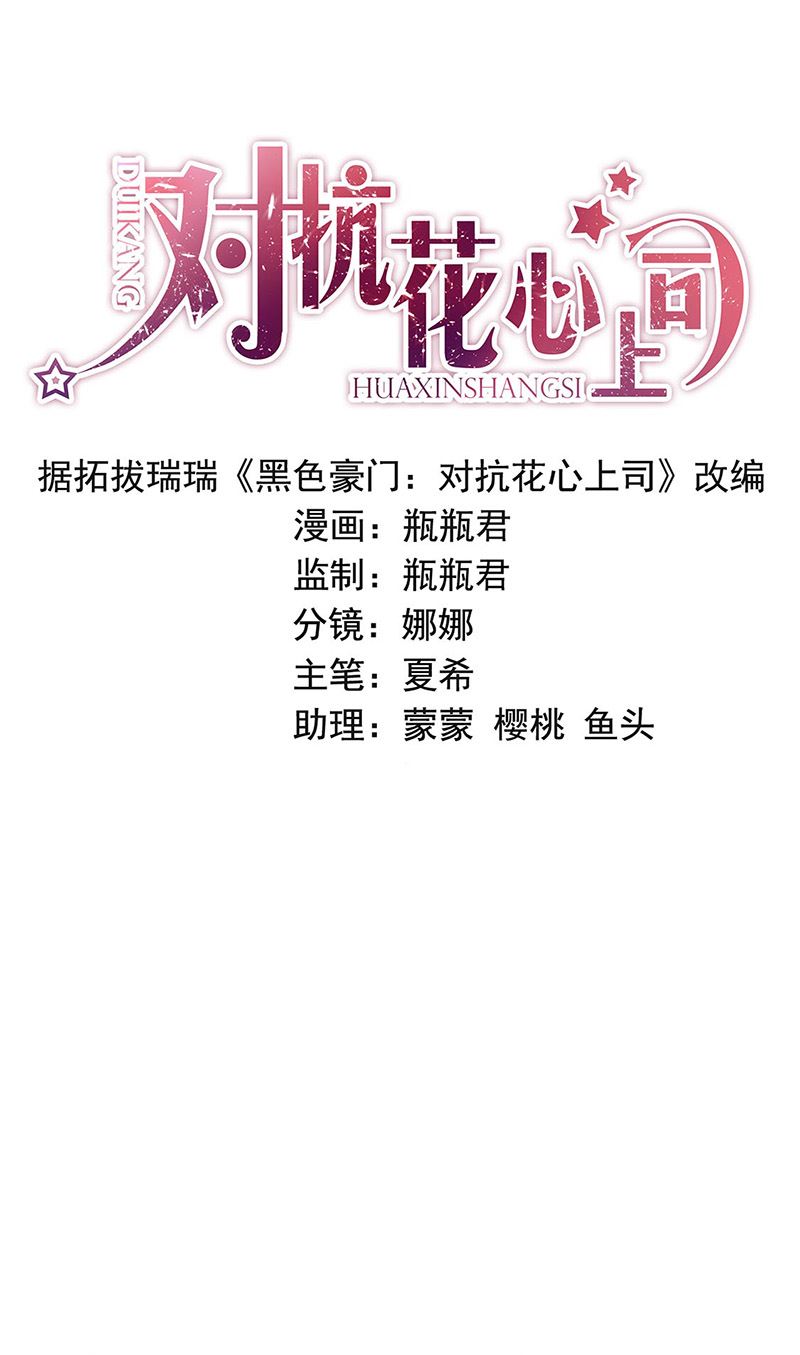 第93话 副总的礼物(1/2)-第93话