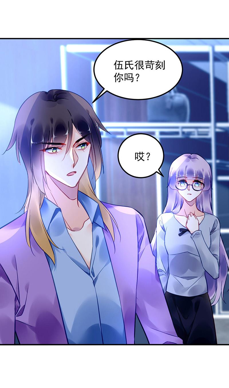 第93话 副总的礼物(1/2)-第93话