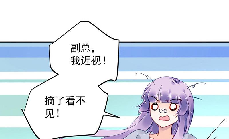 第93话 副总的礼物(1/2)-第93话