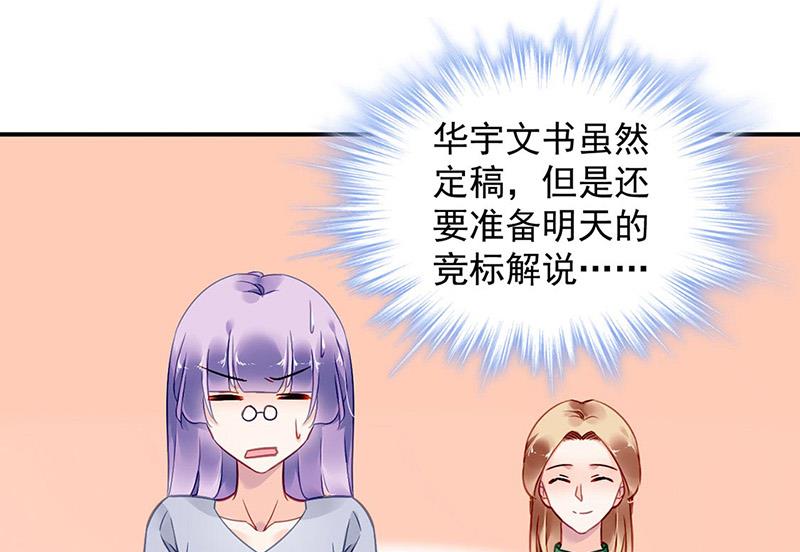 第93话 副总的礼物(1/2)-第93话