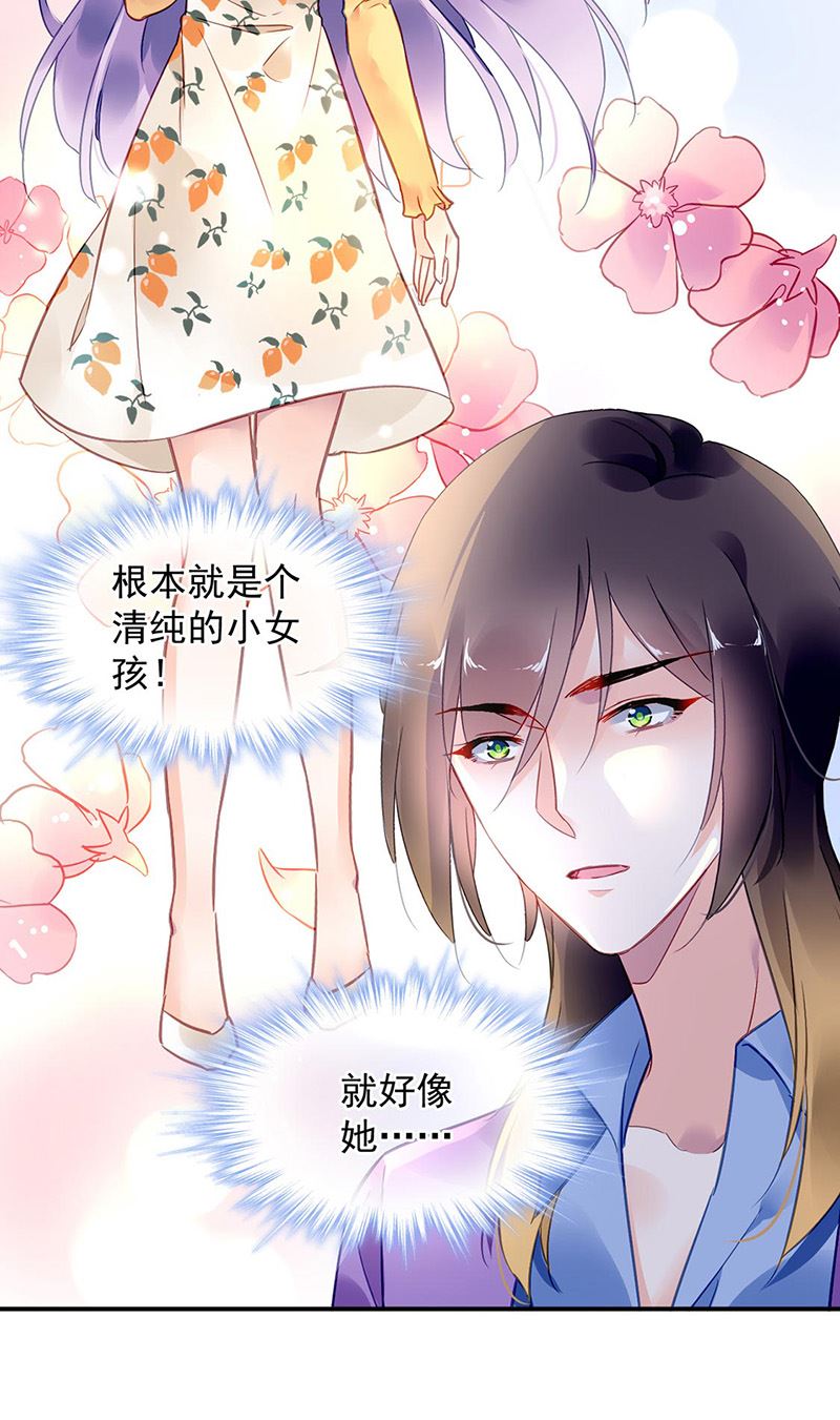 第93话 副总的礼物(1/2)-第93话