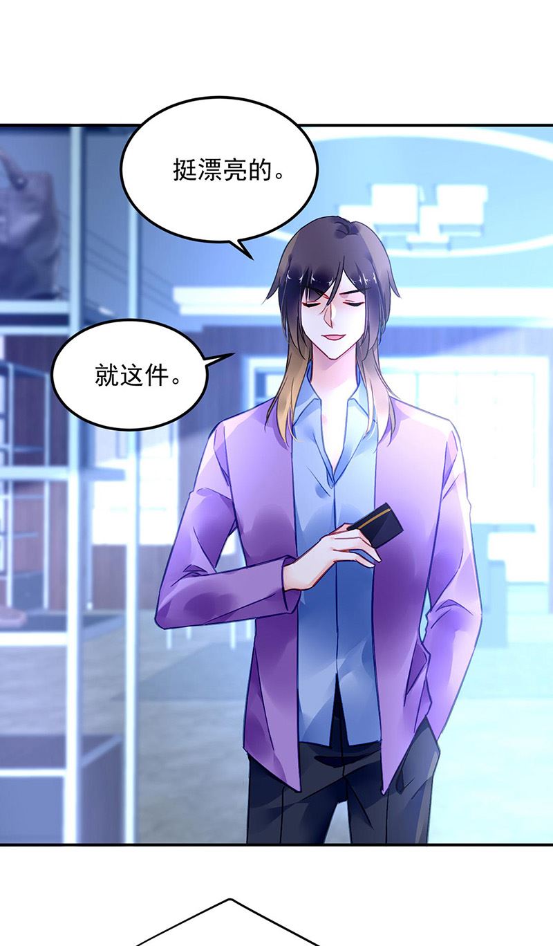 第93话 副总的礼物(1/2)-第93话