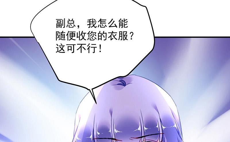 第93话 副总的礼物(1/2)-第93话