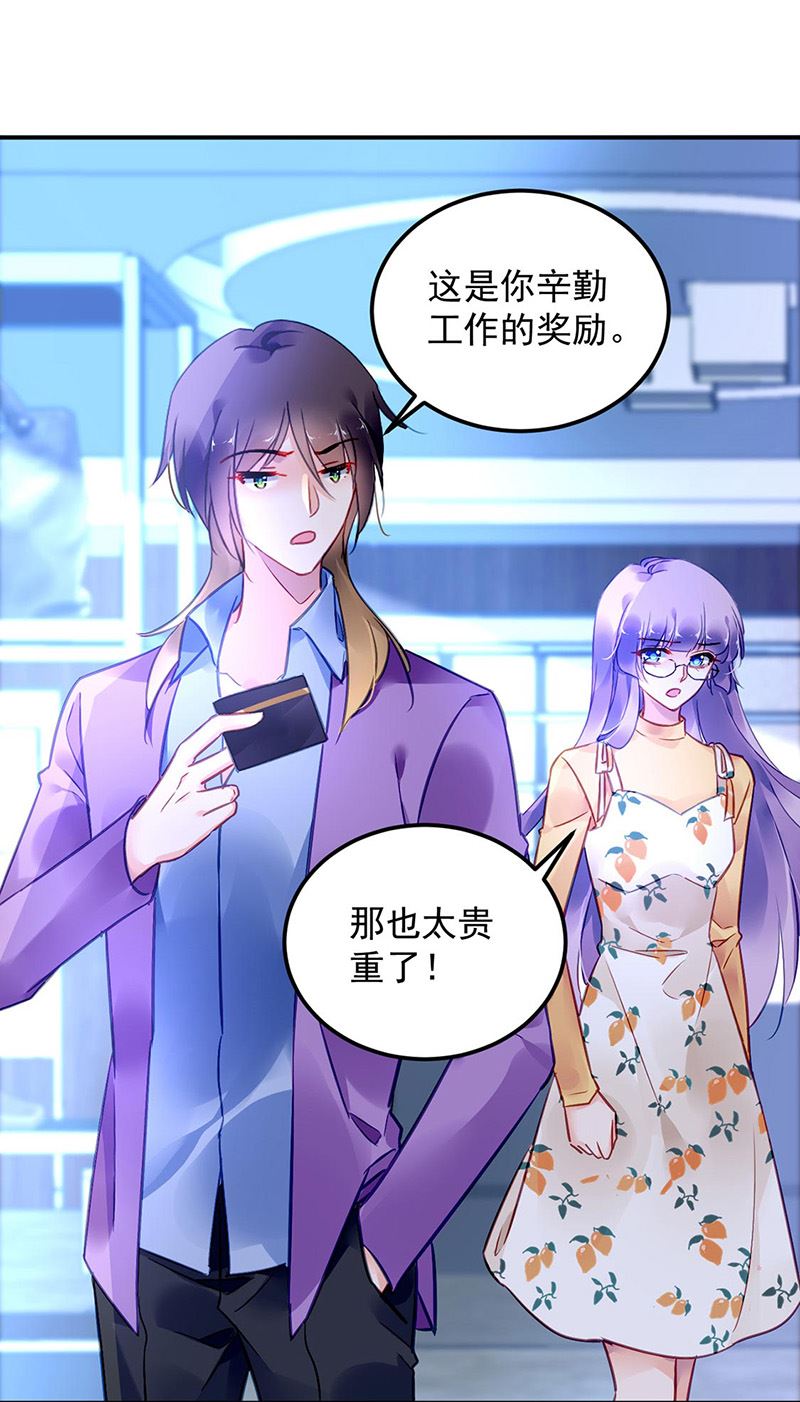 第93话 副总的礼物(1/2)-第93话
