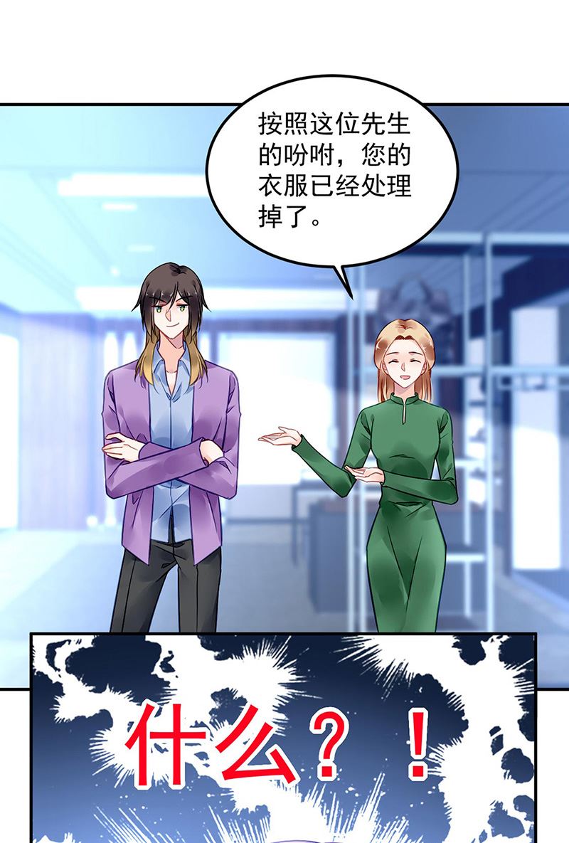 第93话 副总的礼物(1/2)-第93话