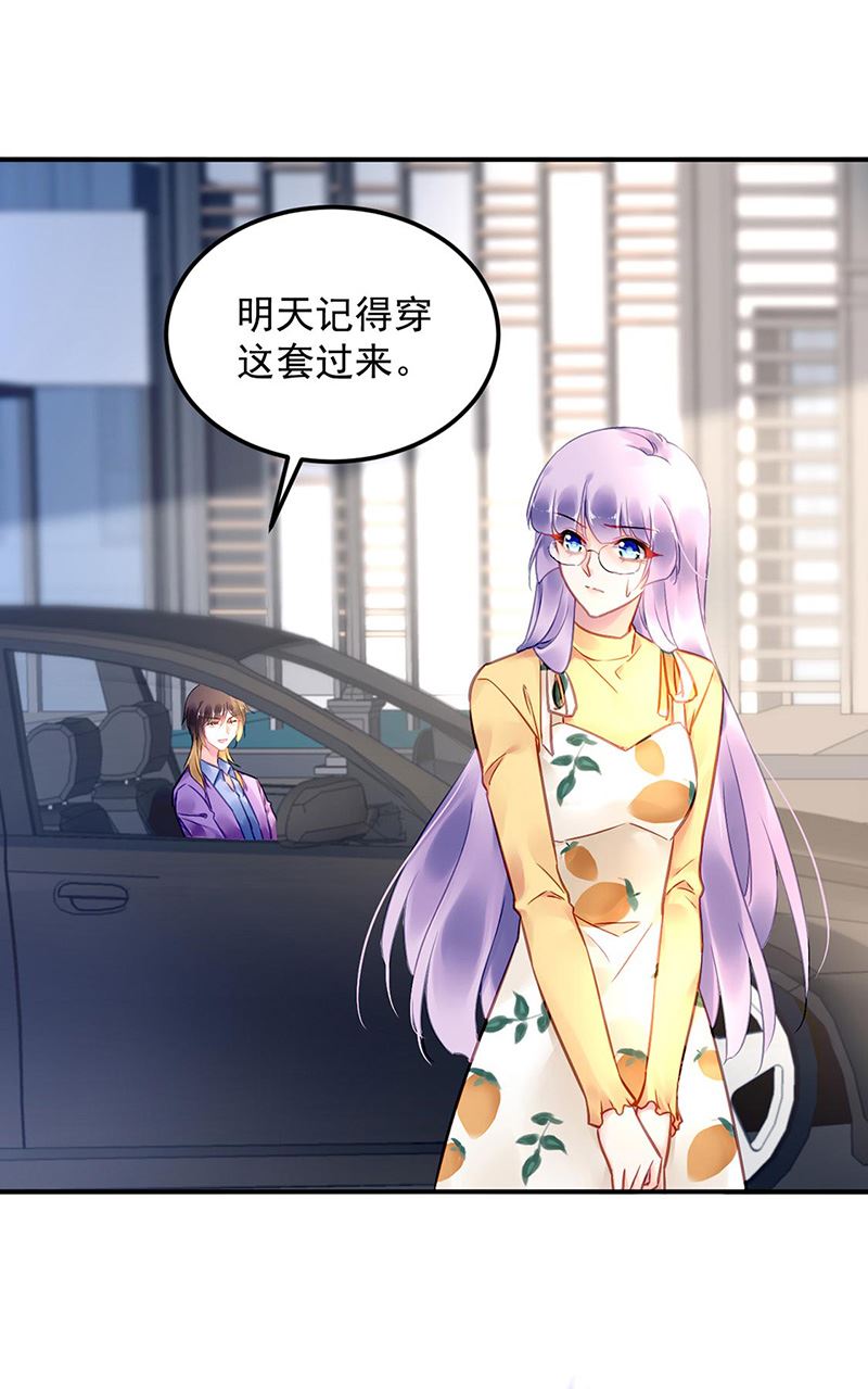 第93话 副总的礼物(1/2)-第93话