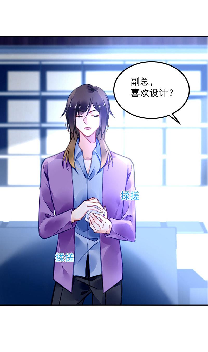 第93话 副总的礼物(1/2)-第93话