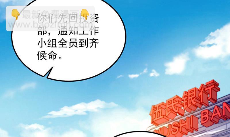 第95话 停职查看(1/2)-第95话