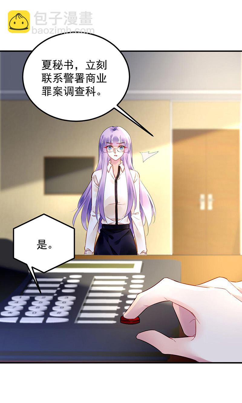 第95话 停职查看(1/2)-第95话