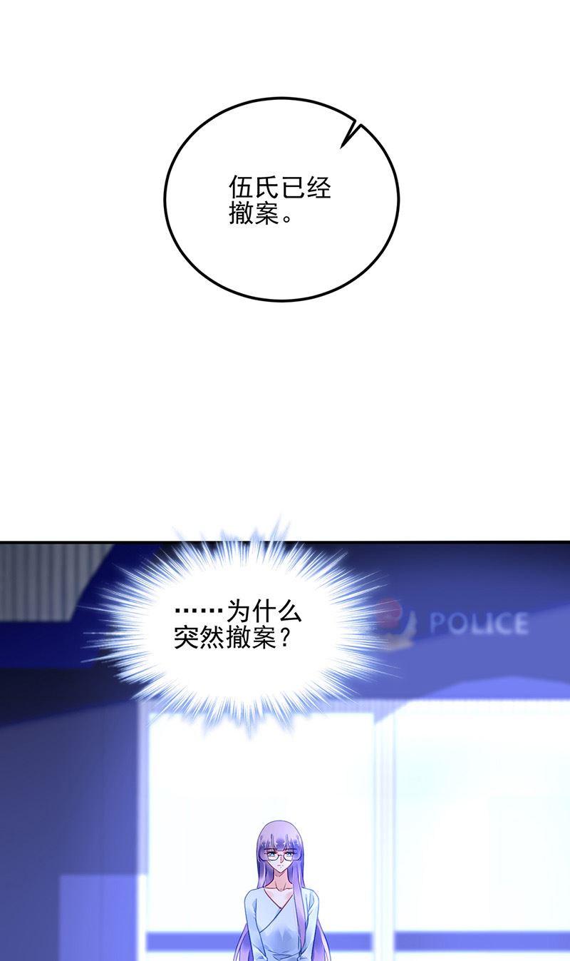第99话 怎么又撤案了？(1/2)-第99话