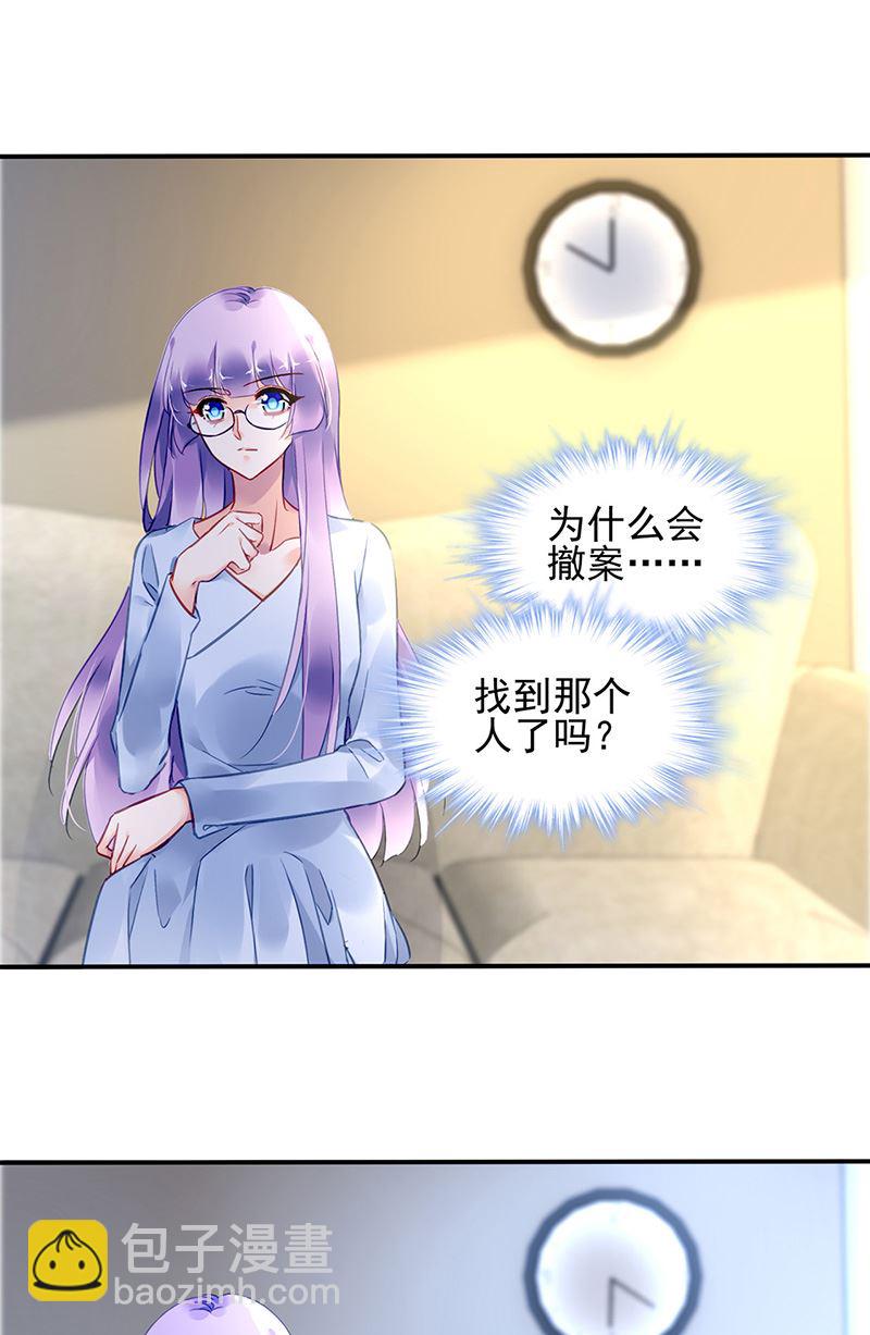第99话 怎么又撤案了？(1/2)-第99话