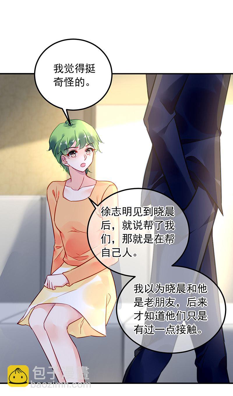 第99话 怎么又撤案了？(1/2)-第99话