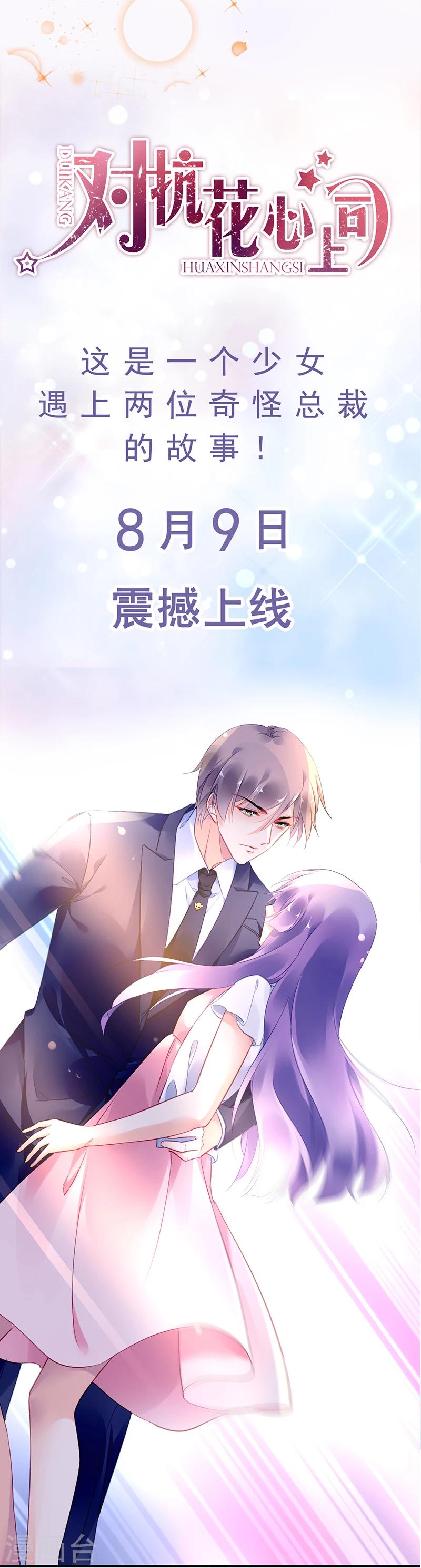 预告-第1话