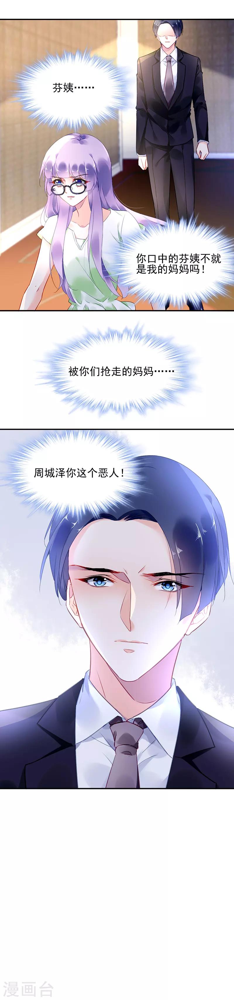 第10话-第11话