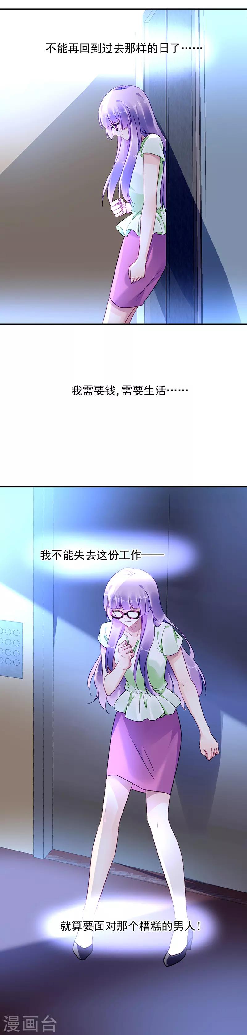 第10话-第11话