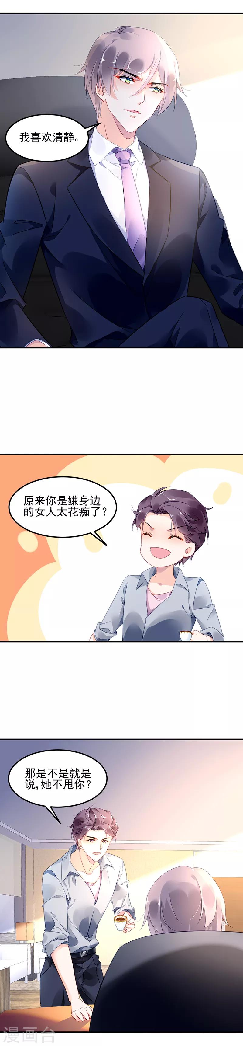 第12话-第13话