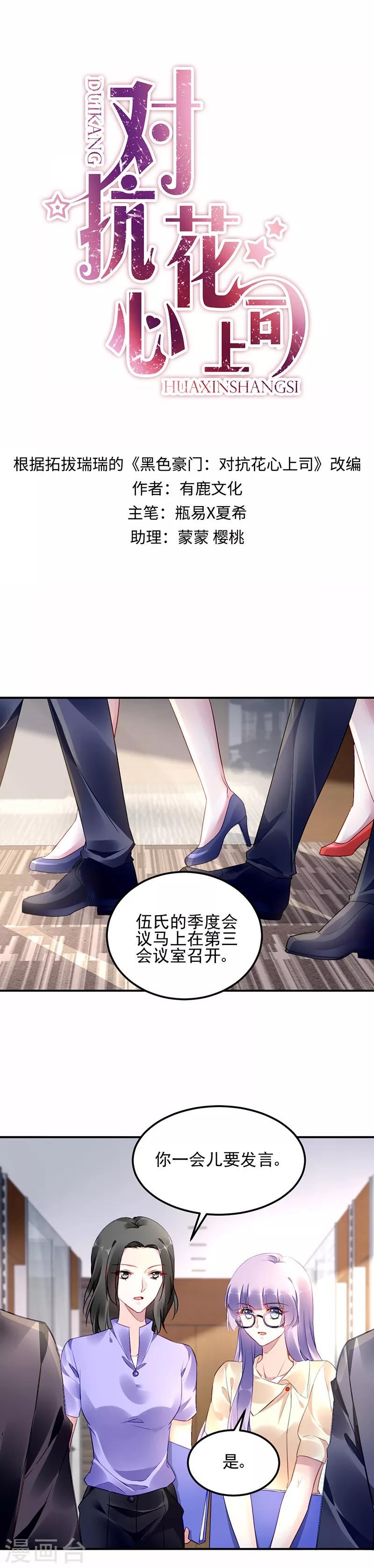 第14话-第15话