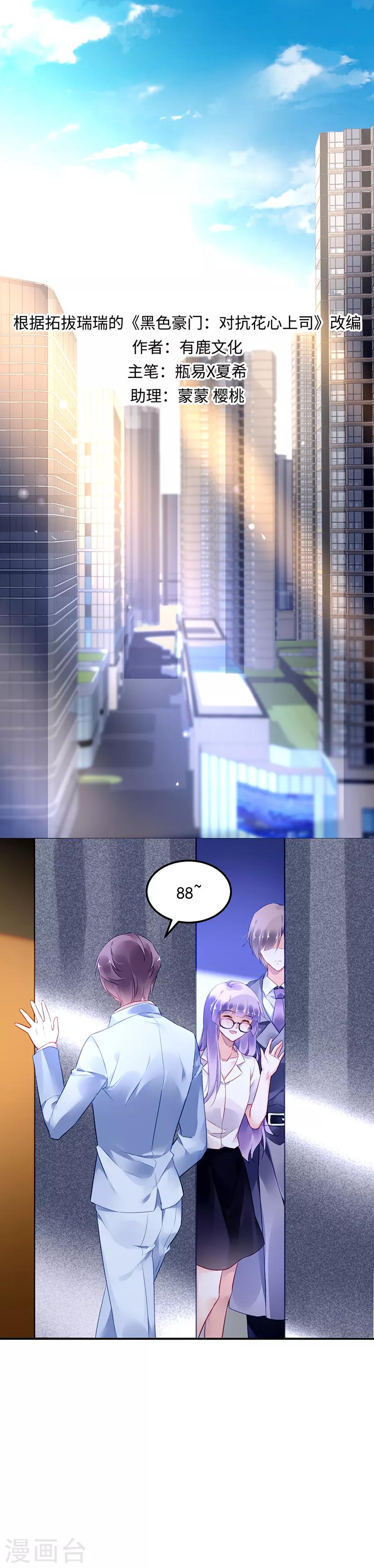 第18话-第19话