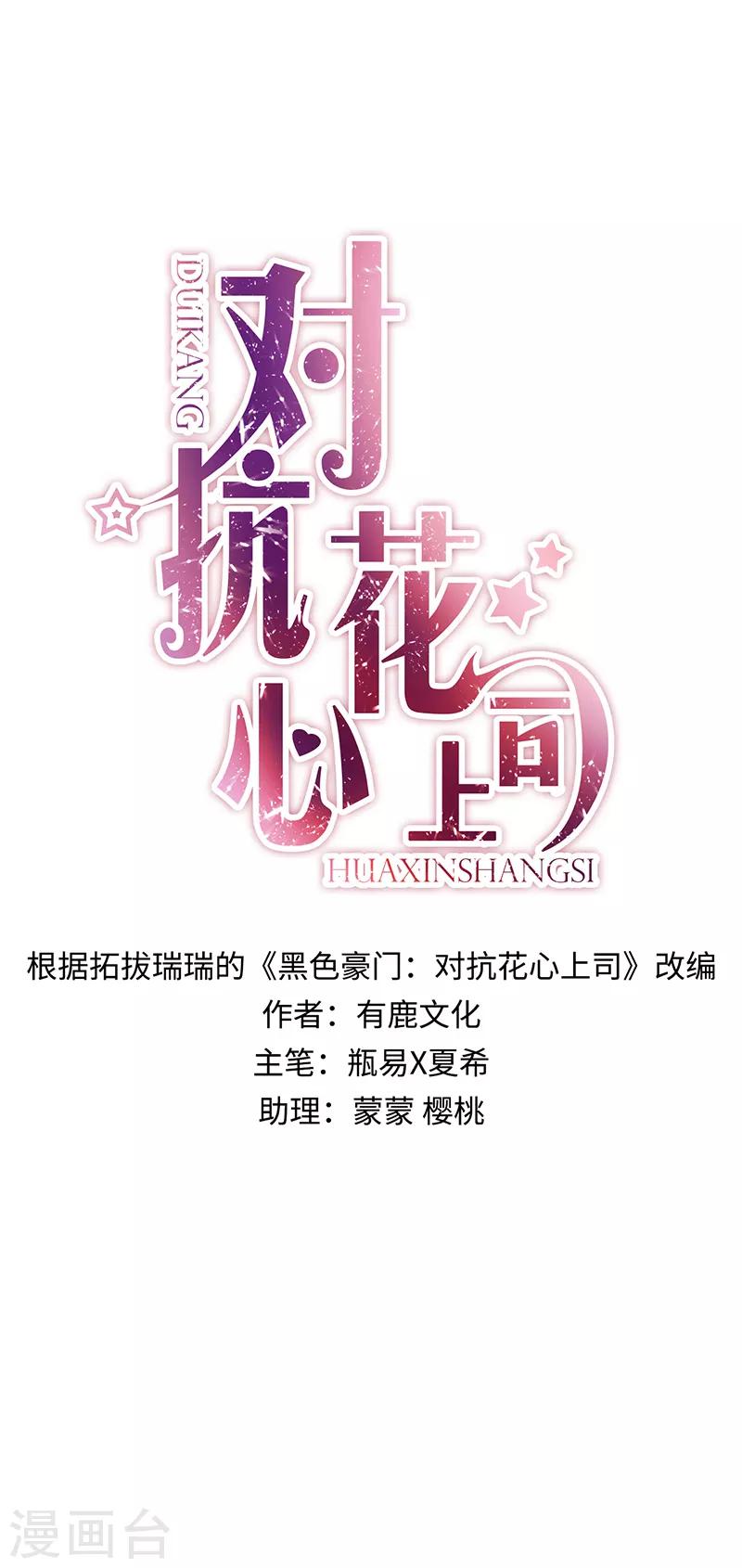 第2话-第3话
