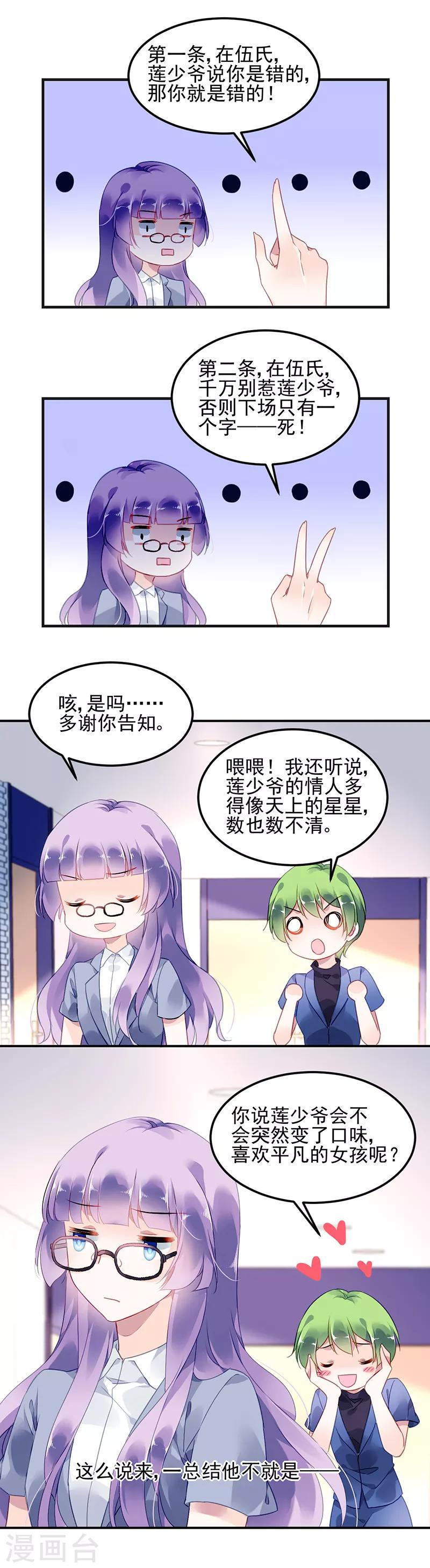 第2话-第3话