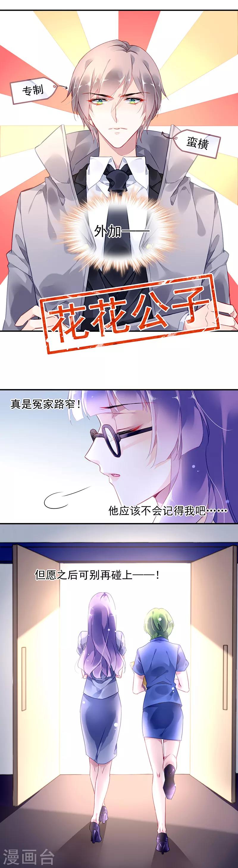 第2话-第3话