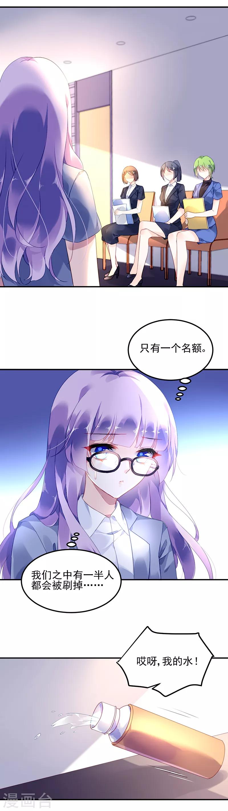 第2话-第3话