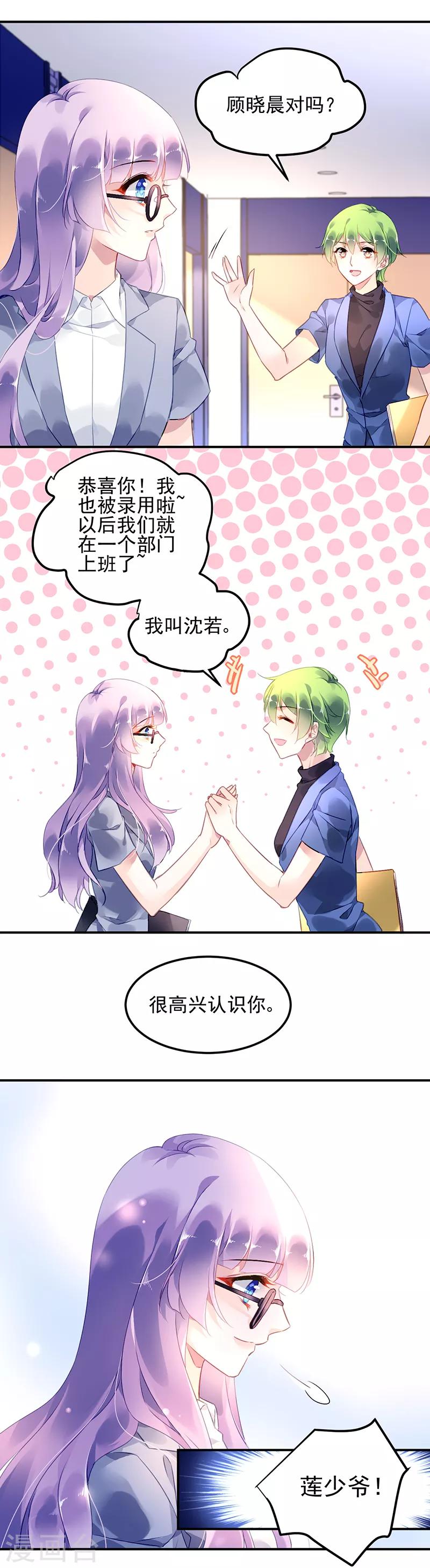 第2话-第3话
