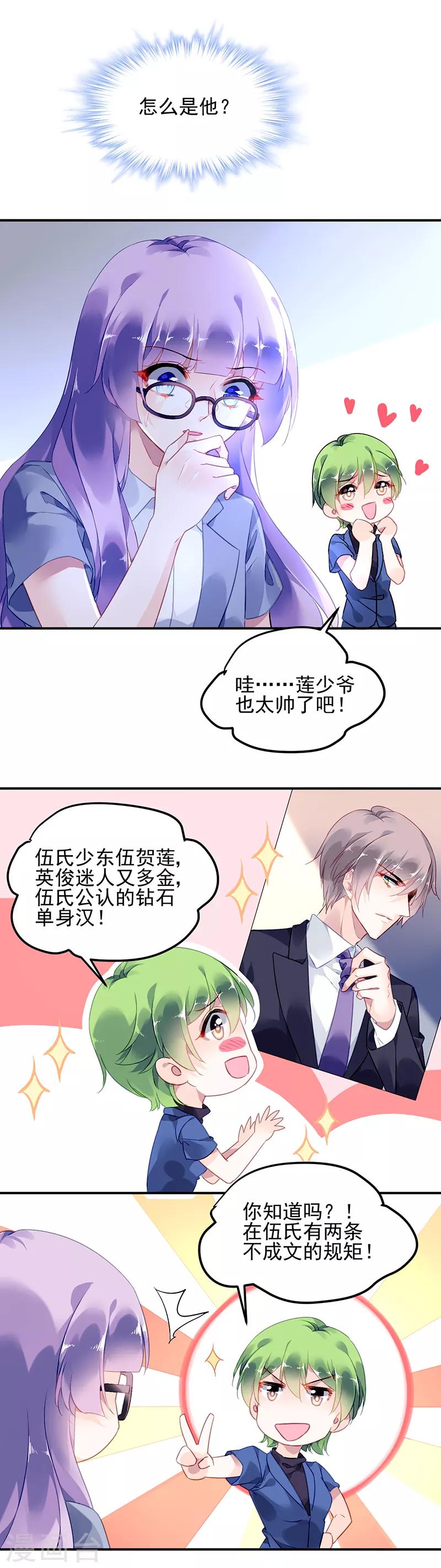 第2话-第3话