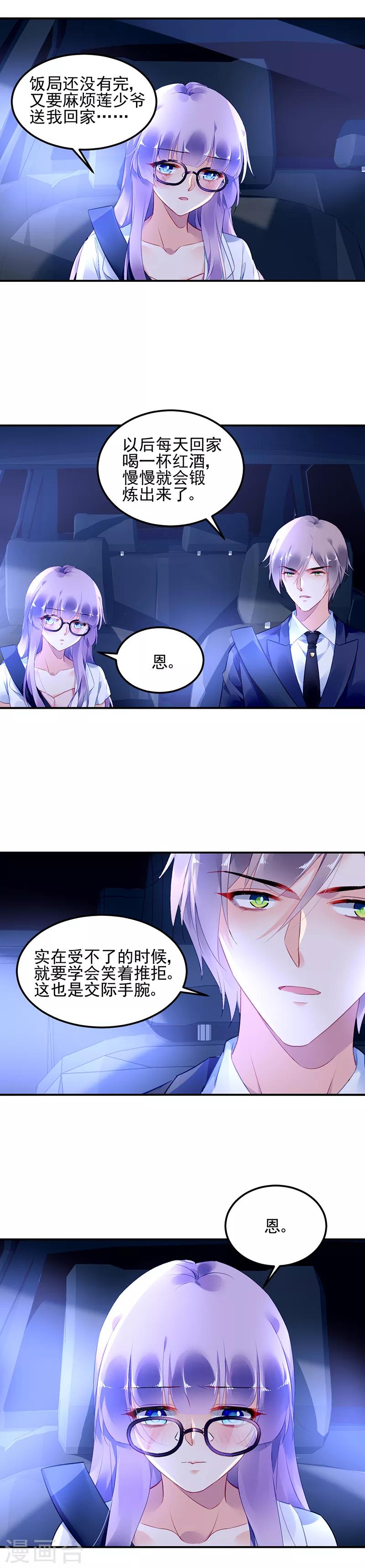 第20话-第21话
