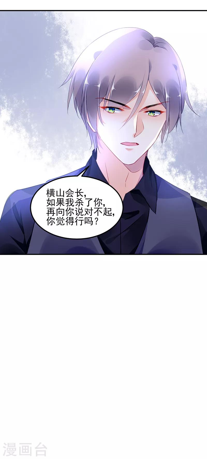 第26话-第27话