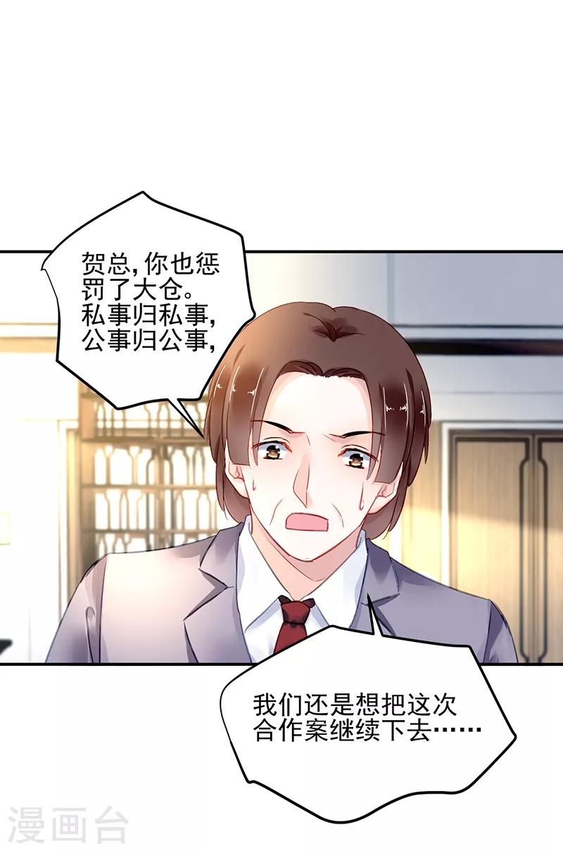第26话-第27话